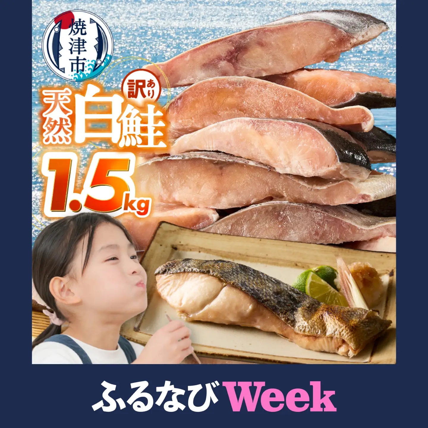 【ふるなびWEEK対象】訳あり！天然 白鮭 甘口 切身 約1.5kg バラ凍結 大袋ジッパー (a10-1177d)