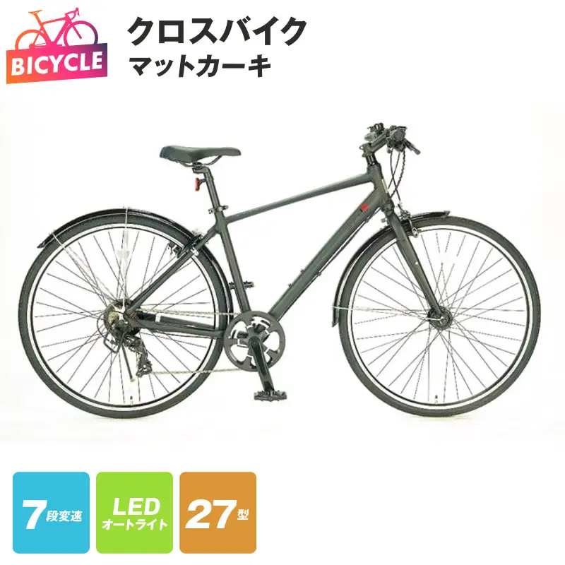 republic NWMN cross bike クロスバイク マットカーキ