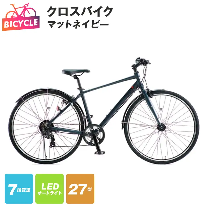 republic NWMN cross bike クロスバイク マットネイビー