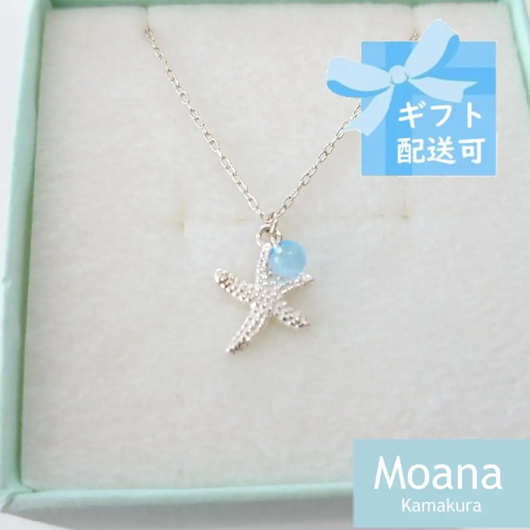 Sea Star ネックレスCrystal  Baby Blue