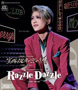 宙組公演ブルーレイ『宝塚110年の恋のうた』『Razzle Dazzle（ラズル ダズル）』TCAB-270