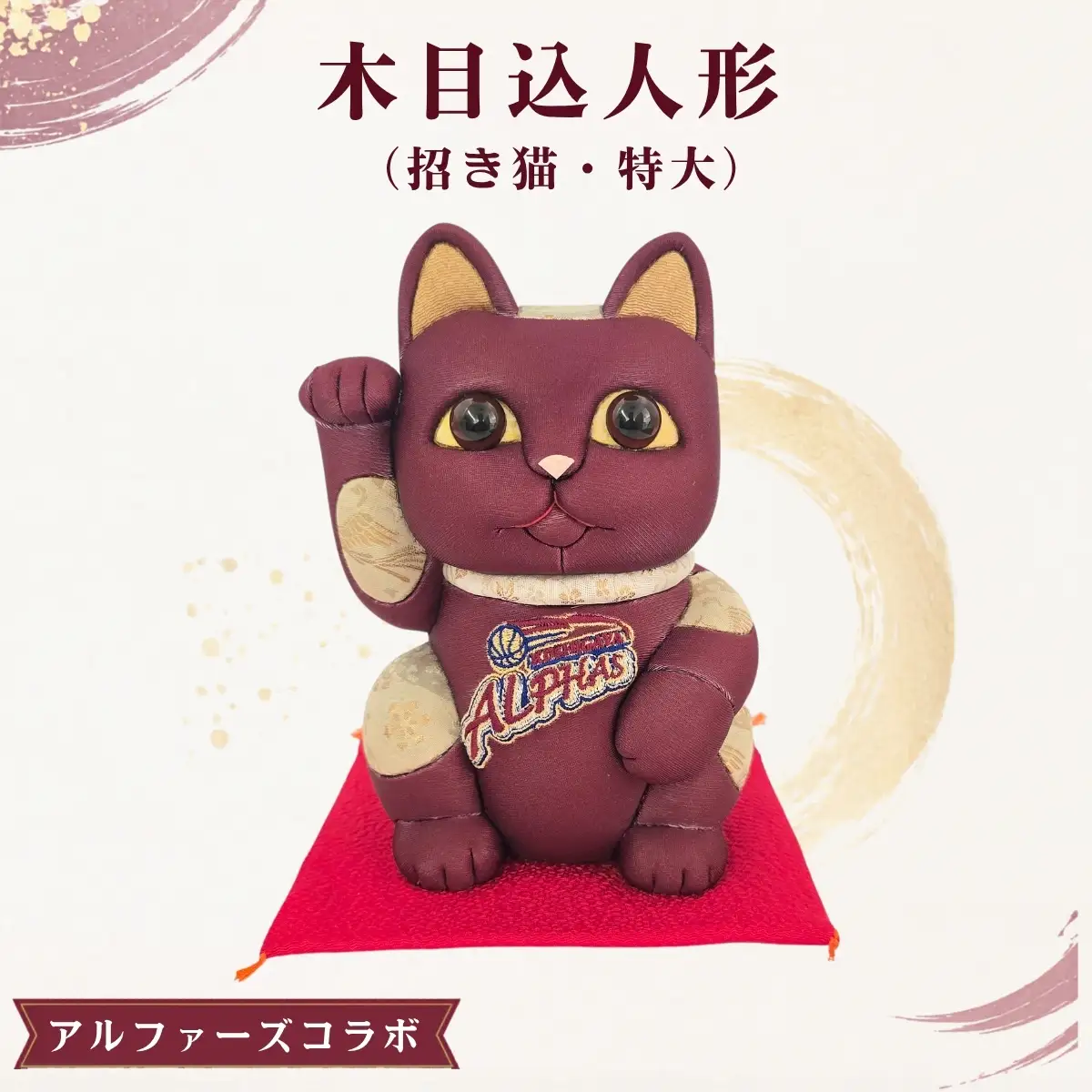 木目込人形（招き猫・特大 アルファーズ） | まねきねこ 猫 飾り物 人形 置物 ちりめん 伝統工芸 縁起 開運招福 千客万来 商売繁盛 金運 インテリア プレゼント 雑貨 可愛い 柿沼東光 クールジャパン The Wonder 500 埼玉県 越谷市