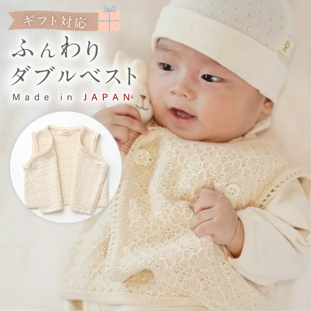 【ギフト対応】ふんわり ダブルベスト CO-W13【60営業日程度で発送】 