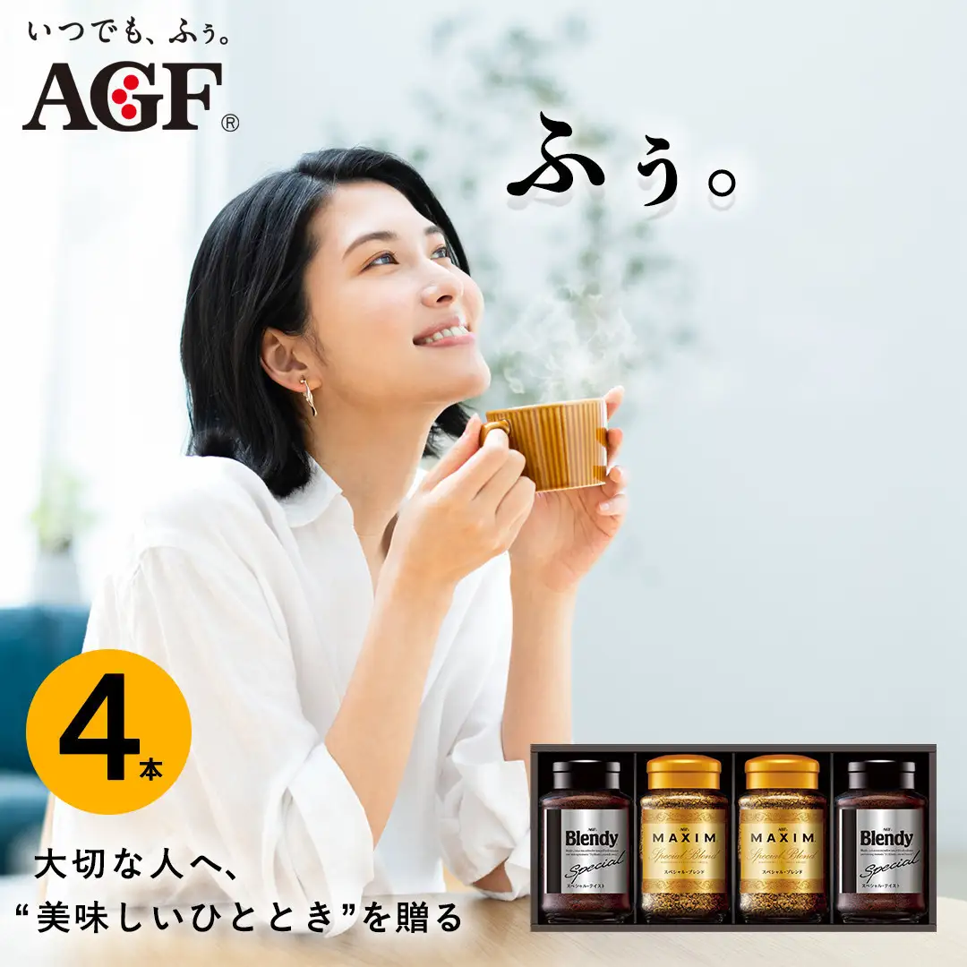 AGF コーヒー ギフト インスタントコーヒーバラエティギフト Blendy ブレンディ 70g×2/MAXIM マキシム 65g×2 インスタントコーヒー 瓶 粉 YDA-35E  4本入