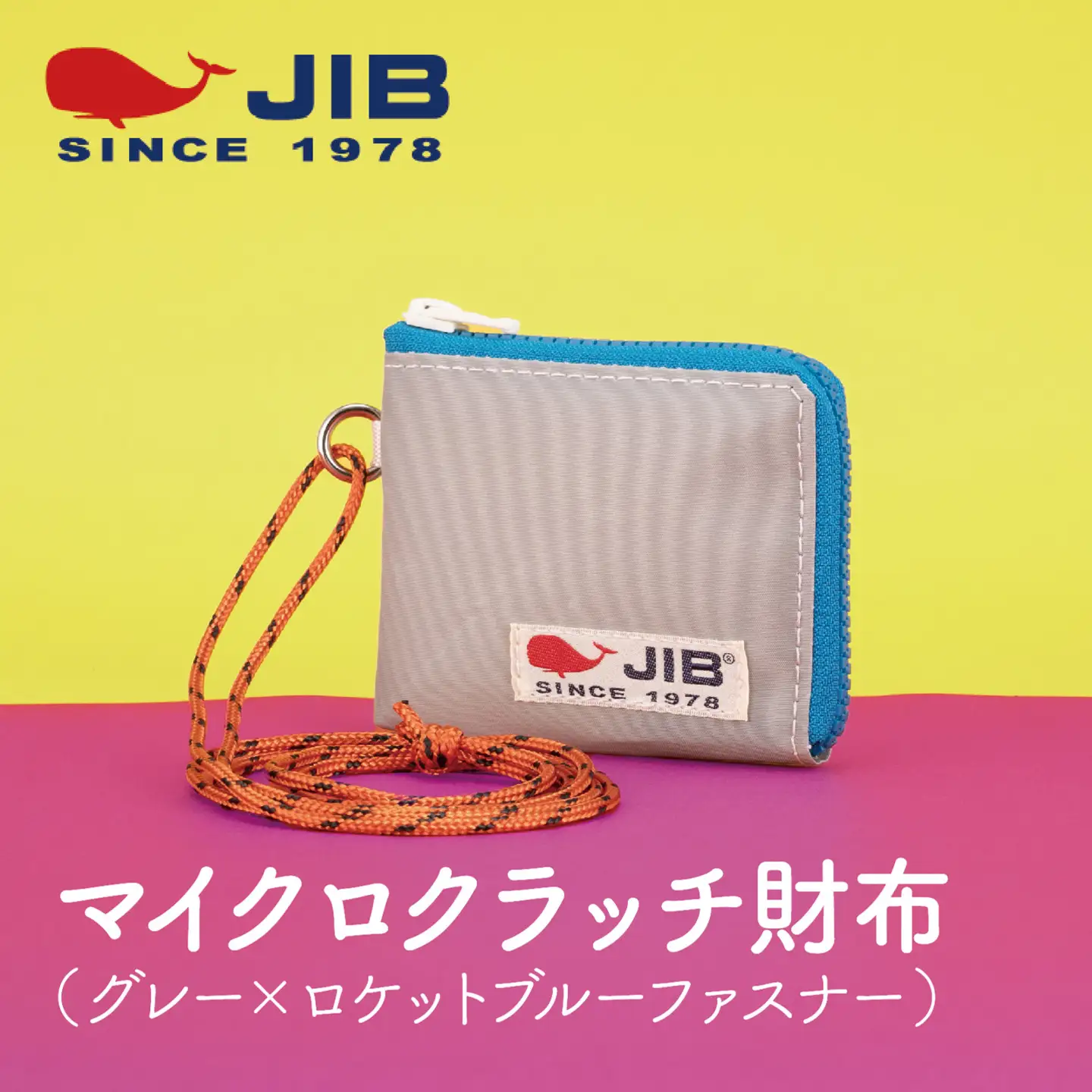 マイクロクラッチ財布 (グレー×ロケットブルーファスナー) 財布