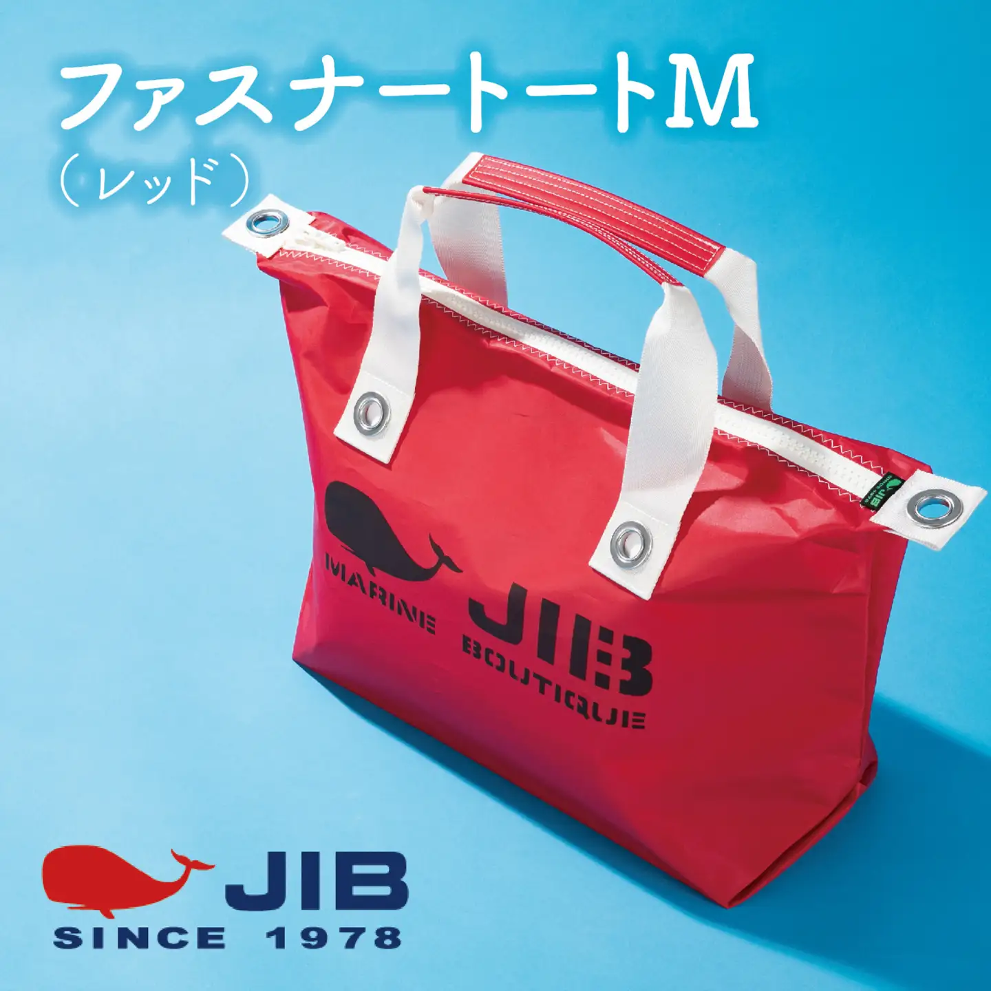 ファスナートート M(レッド) トートバッグ