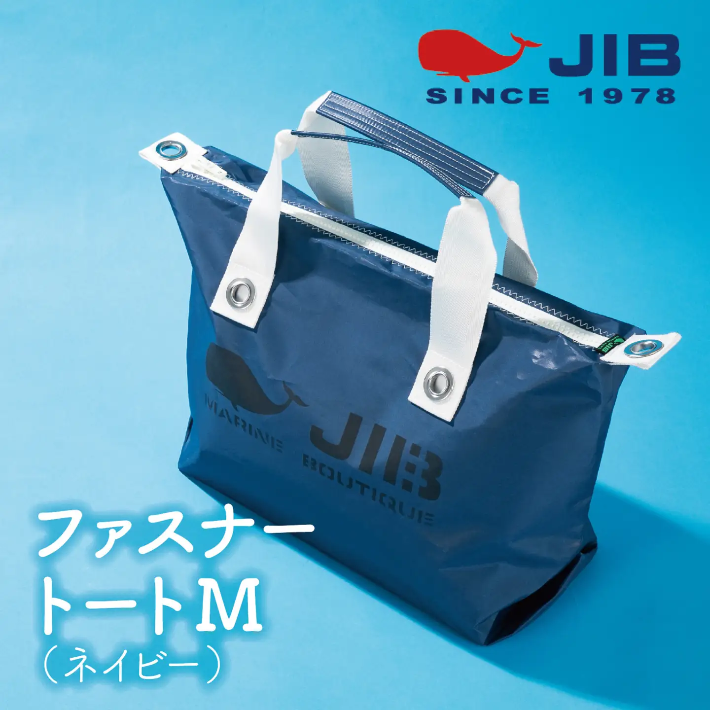 ファスナートートM(ネイビー) トートバッグ