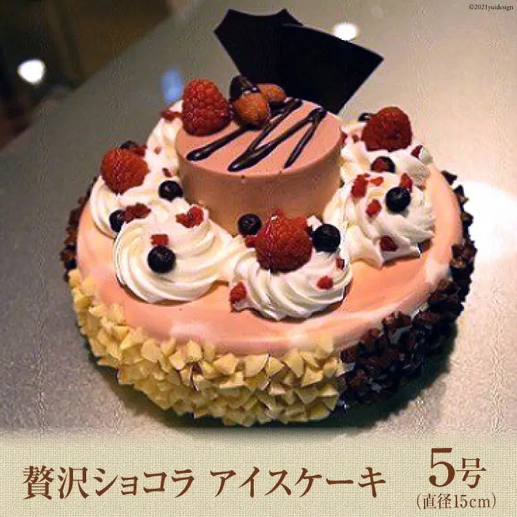 贅沢ショコラアイスケーキ