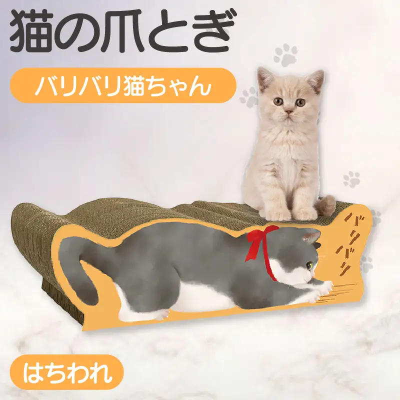 猫の爪とぎ バリバリ猫ちゃん（はちわれ） 猫 ねこ ネコ cat 爪とぎ ダンボール 丈夫 写真映え 日本製 常滑市 国産 おもちゃ ペット インテリア かわいい 動物 猫用品 グッズ 招き猫 愛猫へのプレゼント ベッド ペット用品