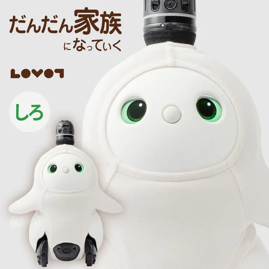LOVOT 3.0（しろ）【らぼっと】
