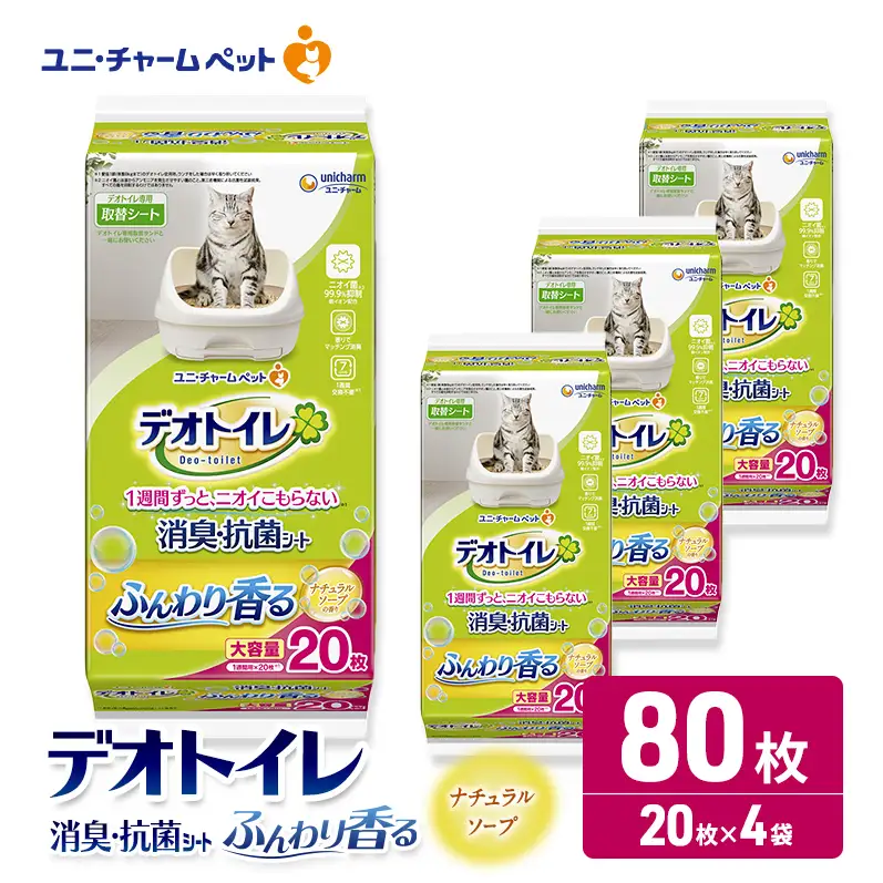 ペットシーツ デオトイレ ナチュラルソープ 20枚×4 ペットシーツ
