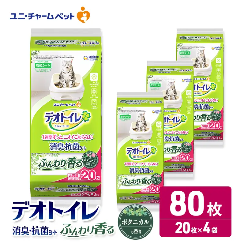ペットシーツ デオトイレ ボタニカル 20枚×4 ペットシーツ