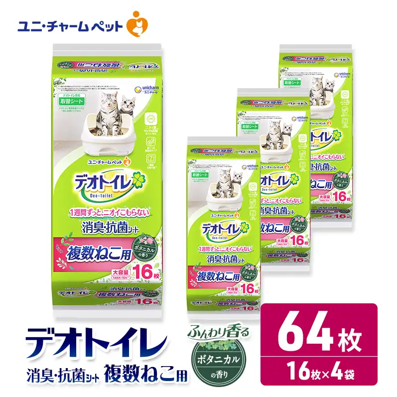 ペットシーツ デオトイレ 複数ねこ ボタニカル 16枚×4 ペットシーツ