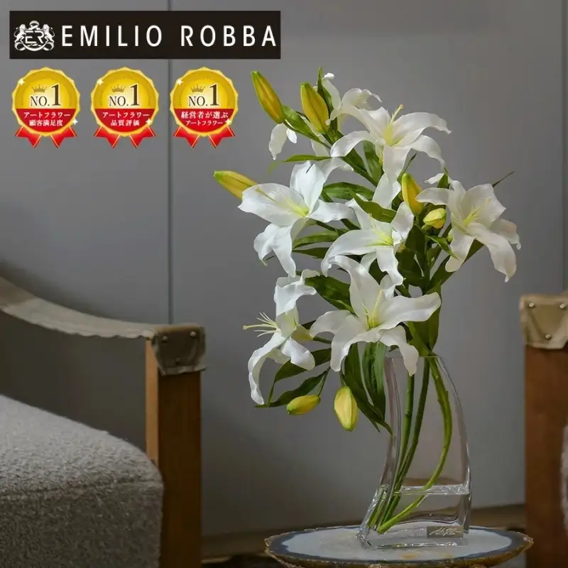エミリオ・ロバ アートフラワー カサブランカ 百合 5L特大 造花 インテリア ギフト