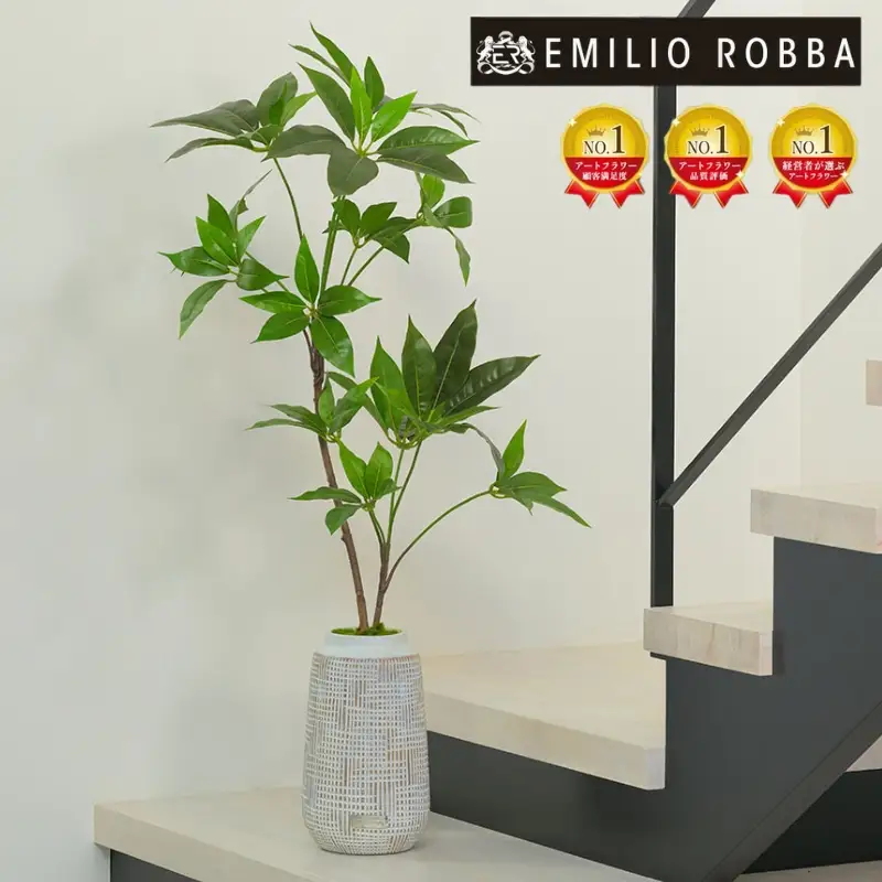 エミリオ・ロバ ツピタンサス アーティフィシャルグリーン 造花 観葉植物 水やり不要 インテリア