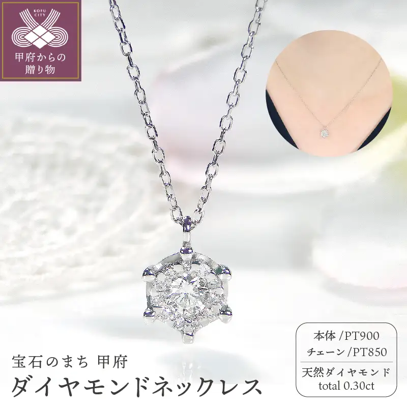 PT900/PT850ダイヤモンドネックレス(Fph003)