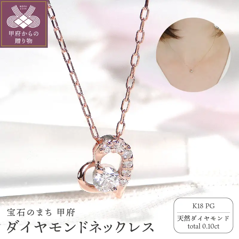 K18PGダイヤモンドネックレス(Fph004)