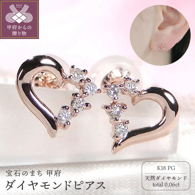 K18PGダイヤモンドピアス(Fpe001)