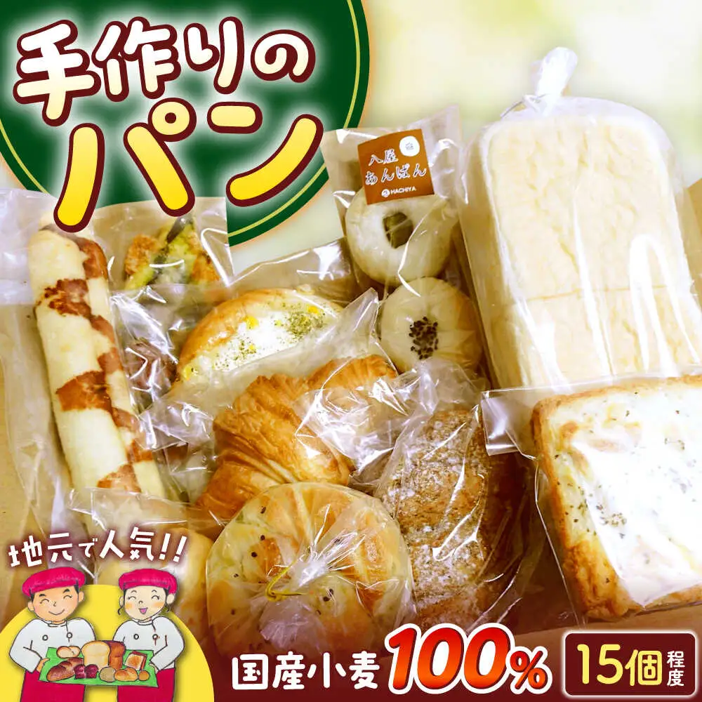 ビッグパン人気商品 詰め合わせ（冷凍便）[VEA001] パン