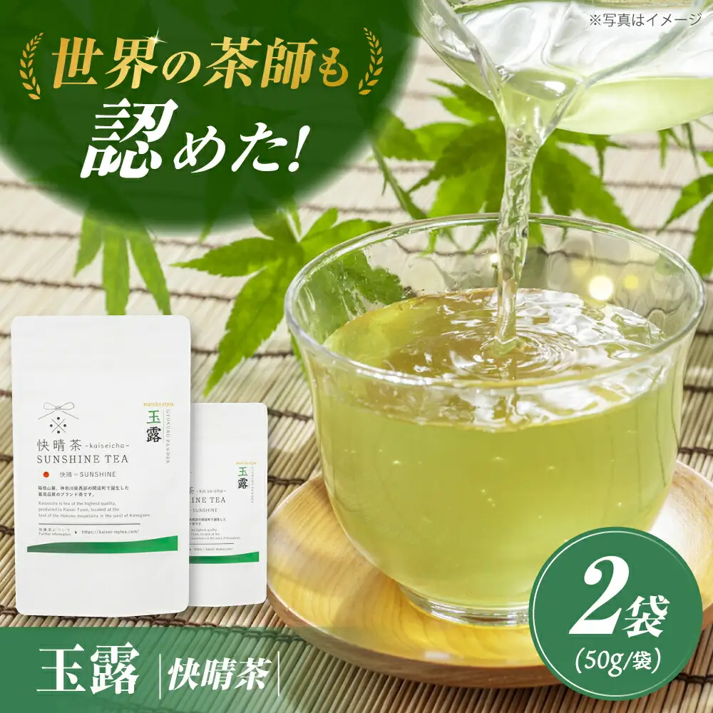 玉露100g 快晴茶 玉露粉末 [BDAT005]
