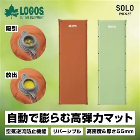 55セルフインフレートマット・SOLO 　キャンプ、アウトドア、防災でも使える!　72884171_雑貨・日用品 アウトドア用品 スポーツ・アウトドア用品 _【1605779】