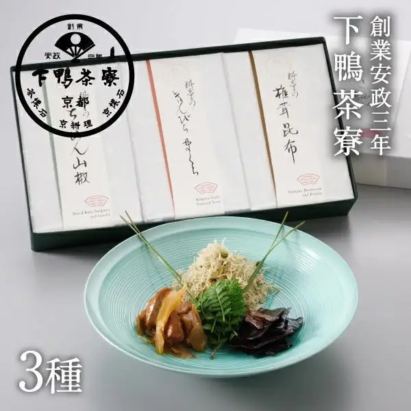【下鴨茶寮】料亭のご馳走「 華 -hana- 」［ 京都 老舗 料亭 ちりめん山椒 きんぴらまぐろ 椎茸昆布 贅沢 人気 おすすめ 京料理 贈り物 ギフト プレゼント お取り寄せ 通販 送料無料 ふるさと納税 ］