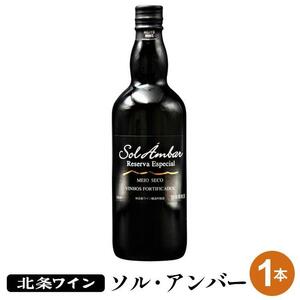 794. ソル・アンバー