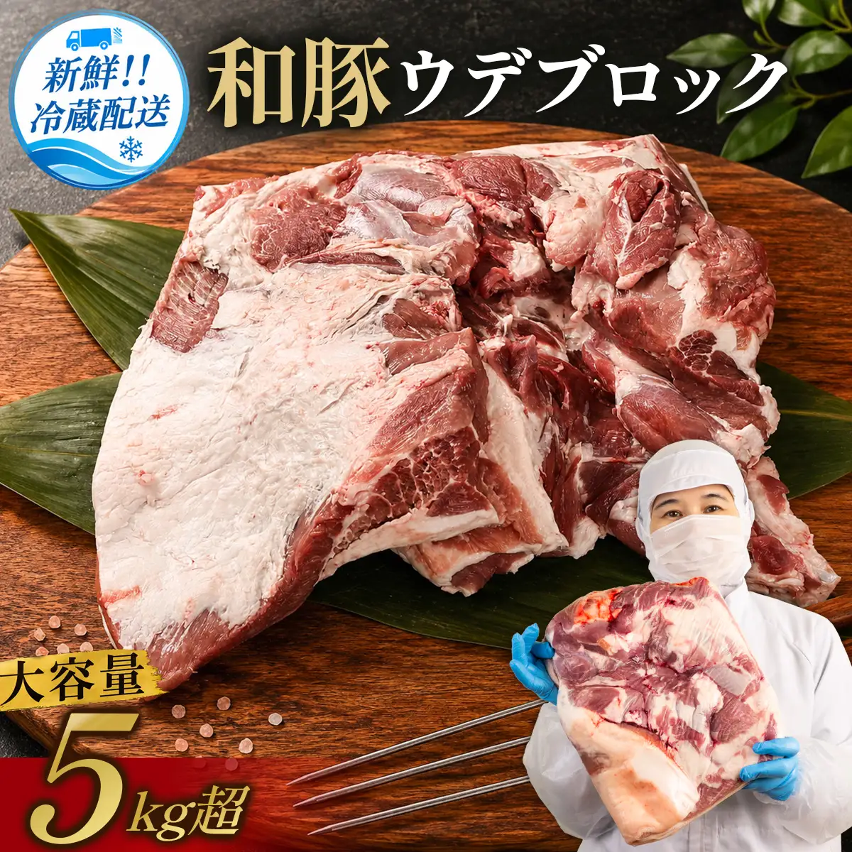 豚肉 〈訳あり・大容量〉和豚 ウデブロック 5kg 豚肉 [BW100-2511]