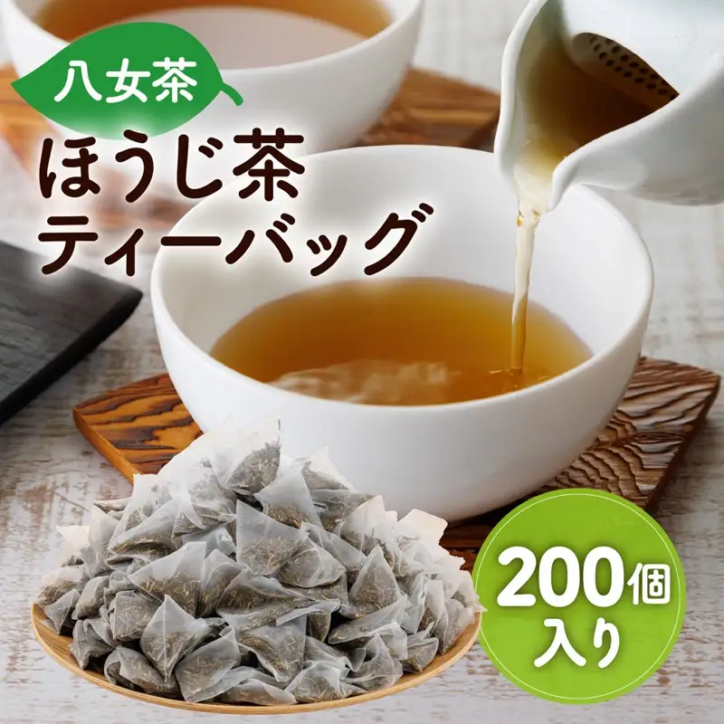 八女ほうじ茶 ティーバッグ3g×200個入【八女茶】【A2-151】