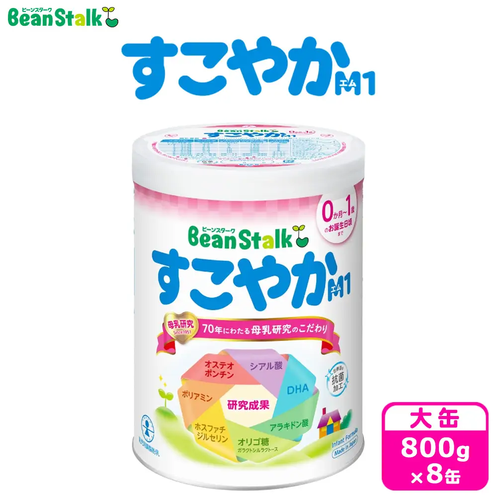 粉ミルク　ビーンスターク　すこやかM1(大缶×8缶入)1ケース/乳幼児用 | 粉ミルク 粉ミルク 粉ミルク 粉ミルク 粉ミルク