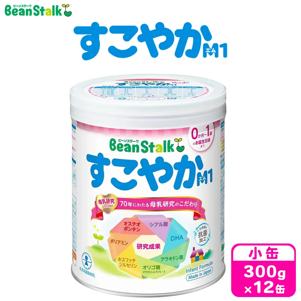 粉ミルク　ビーンスターク　すこやかM1(小缶×12缶入)1ケース/乳幼児用 | 粉ミルク