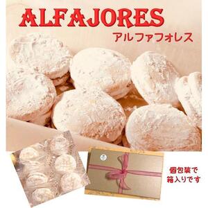ペルーの焼き菓子『アルファフォレス(キャラメル入りソフトクッキー)』20個入り