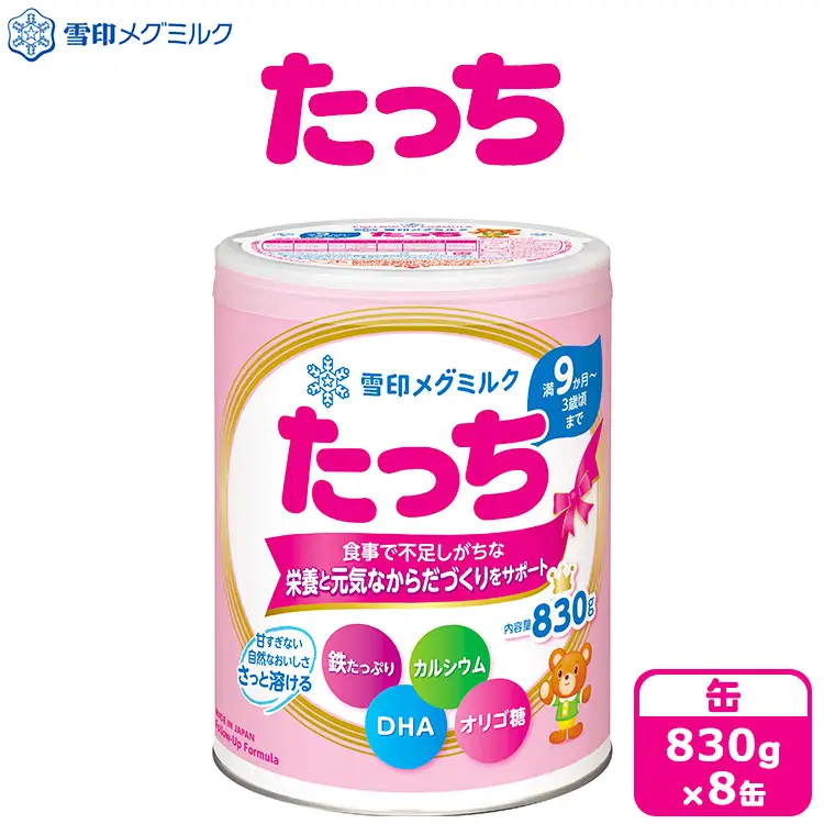 粉ミルク　雪印メグミルク　たっち(缶)1ケース(8缶入)/フォローアップ用 | 粉ミルク 粉ミルク 粉ミルク 粉ミルク 粉ミルク