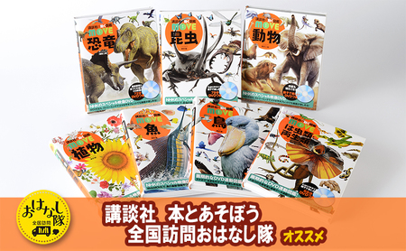 図鑑 講談社 MOVE 7冊 生きもの セット 図鑑