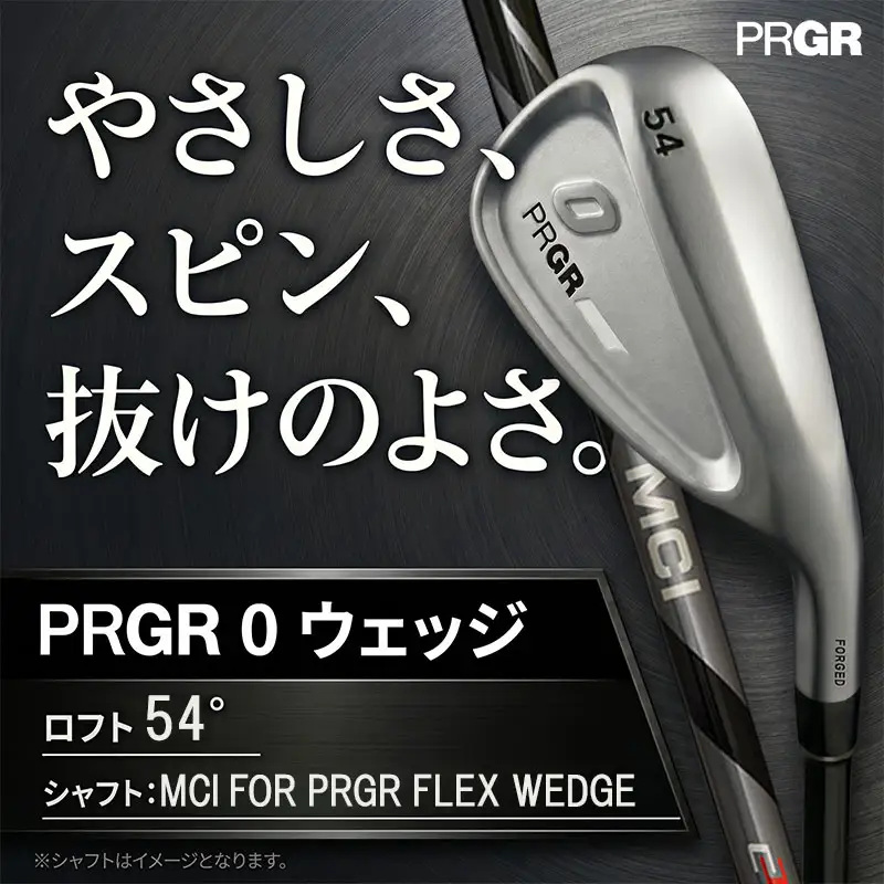 ゴルフクラブ プロギア ウェッジ 0 ロフト54° MCI FOR PRGR FLEX WEDGE | ゴルフクラブ