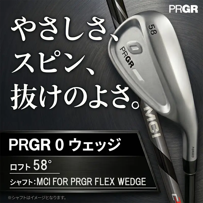 ゴルフクラブ プロギア ウェッジ 0 ロフト58° MCI FOR PRGR FLEX WEDGE | ゴルフクラブ