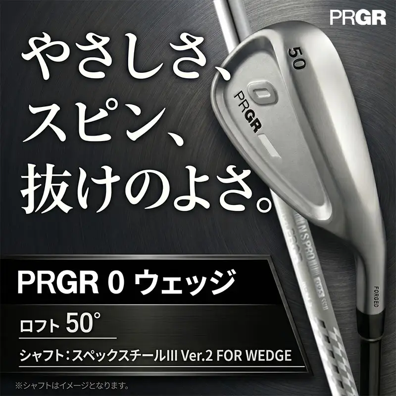 ゴルフクラブ プロギア ウェッジ 0 ロフト50° スペックスチール | ゴルフクラブ
