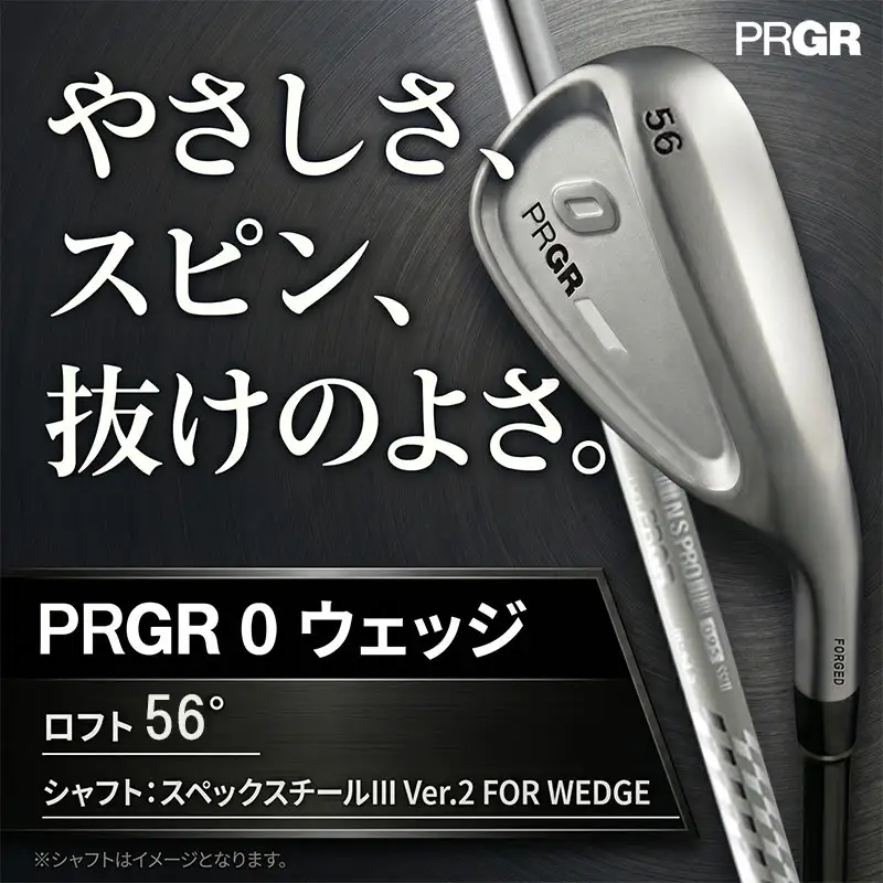 ゴルフクラブ プロギア ウェッジ 0 ロフト56° スペックスチール | ゴルフクラブ