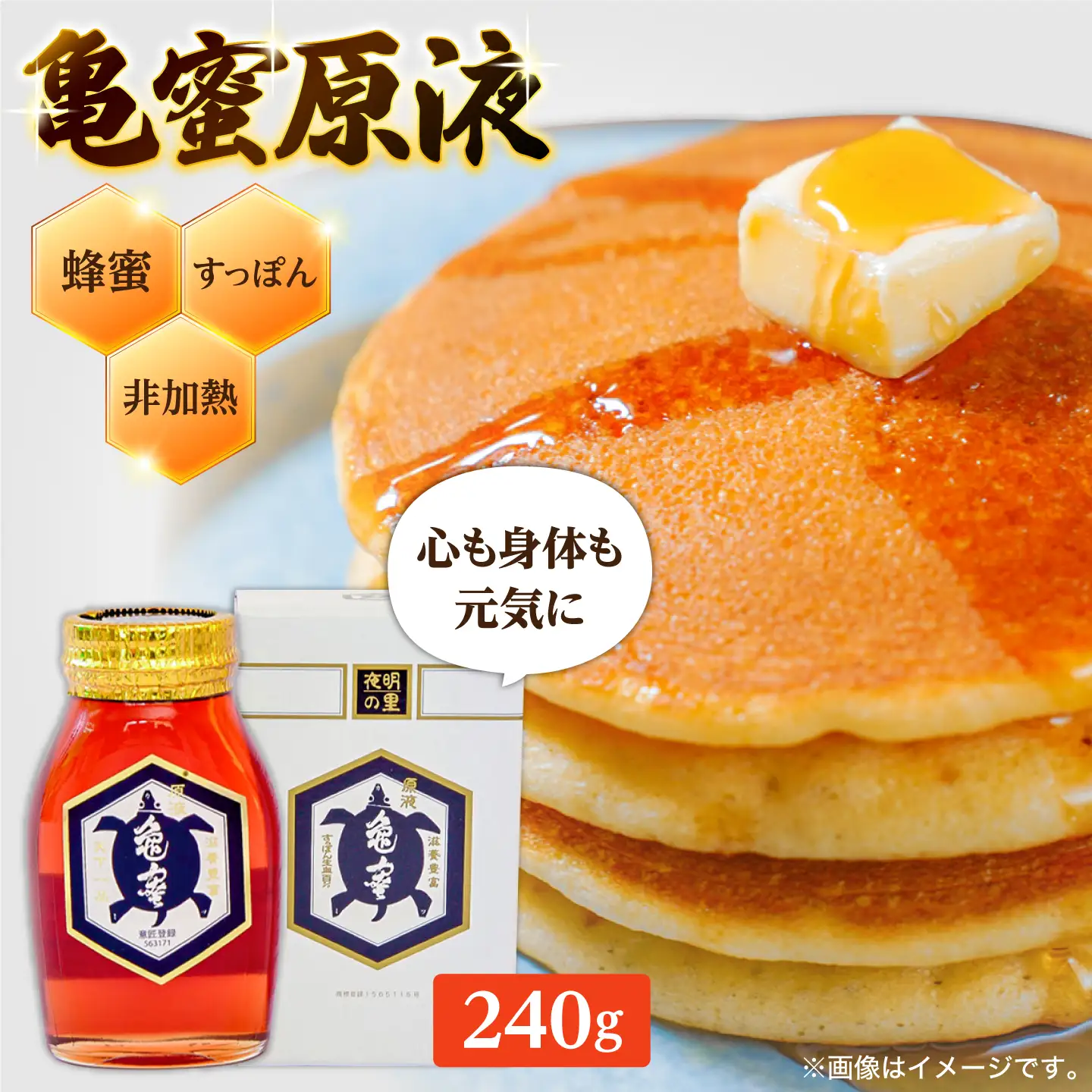 亀蜜原液240g 日田市 はちみつ 国産 ハチミツ [AREN001]