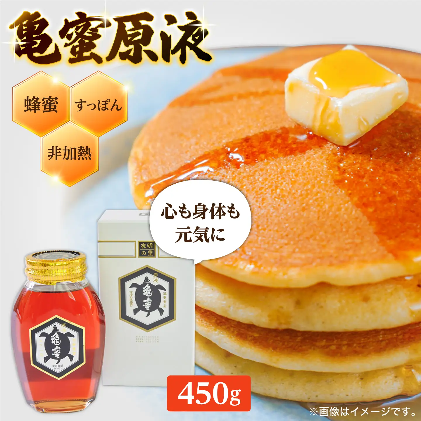 亀蜜原液450g 日田市 はちみつ 国産 ハチミツ [AREN002]
