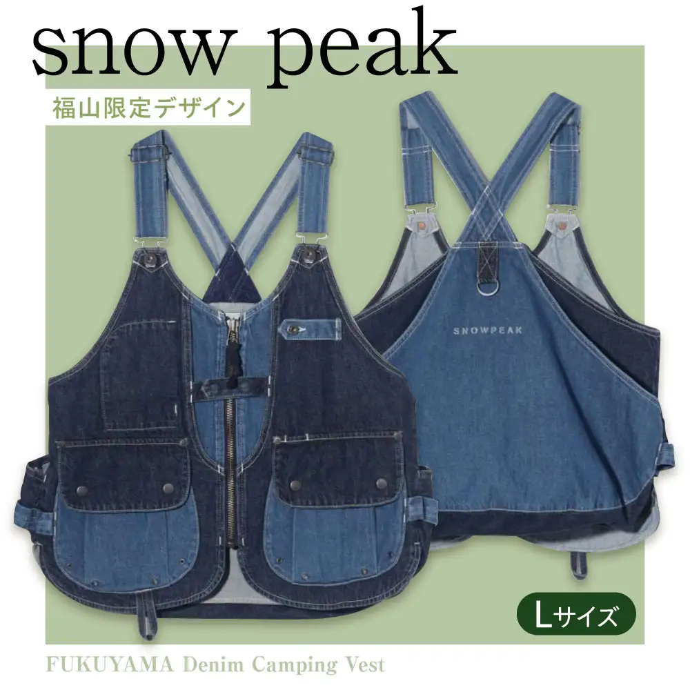 ベスト FUKUYAMA Denim Camping Vest（サイズ：L｜カラー：Indigo） 広島県福山市/株式会社スノーピーク キャンプ デニム レディース メンズ 前開き 春夏 秋冬[BACO004]