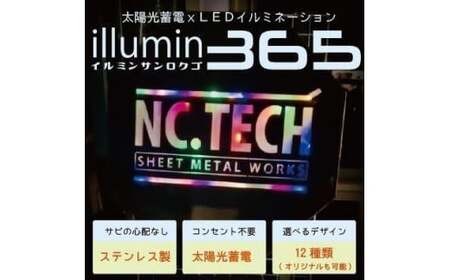 イルミン365（1台）【6月　アジサイとカエル】