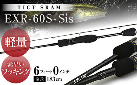 TICT SRAM EXR-60SｰSis アジングロッド スラム / 高知 釣り フィッシング 釣り具 釣り竿 竿 ロッド 漁具 アウトドア 【株式会社 TICT】[ATEB002]