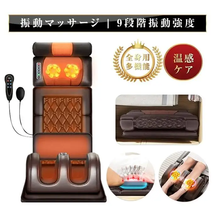 マッサージシート マッサージマットレス 電動マッサージ 電気マッサージ器 9段階振動強度 5種類マッサージモード 20コ揉み玉 エアバッグ 温熱ヒーター 揉み 捏ね 押し出す 折りたたみ収納 リモコン付き 健康管理 スリープ折りたたみ床 マッサージチェアー 疲労解消 肩こり