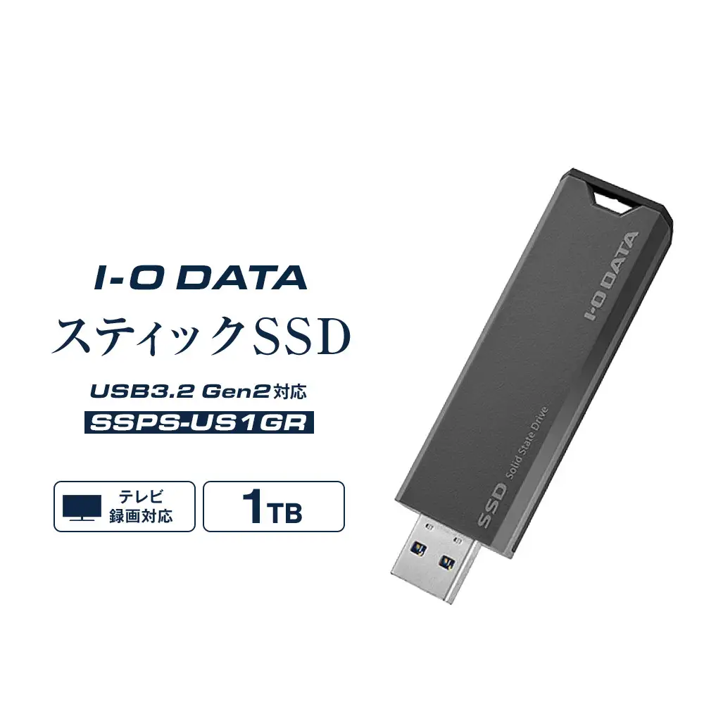I-O DATA 【SSPS-US1GR】USB 3.2 Gen 2対応 スティックSSD 1TB