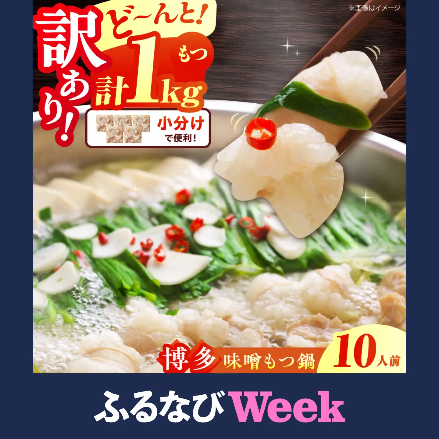【ふるなびWEEK対象】【訳あり】博多味噌もつ鍋 10人前[BGAB006] 訳あり