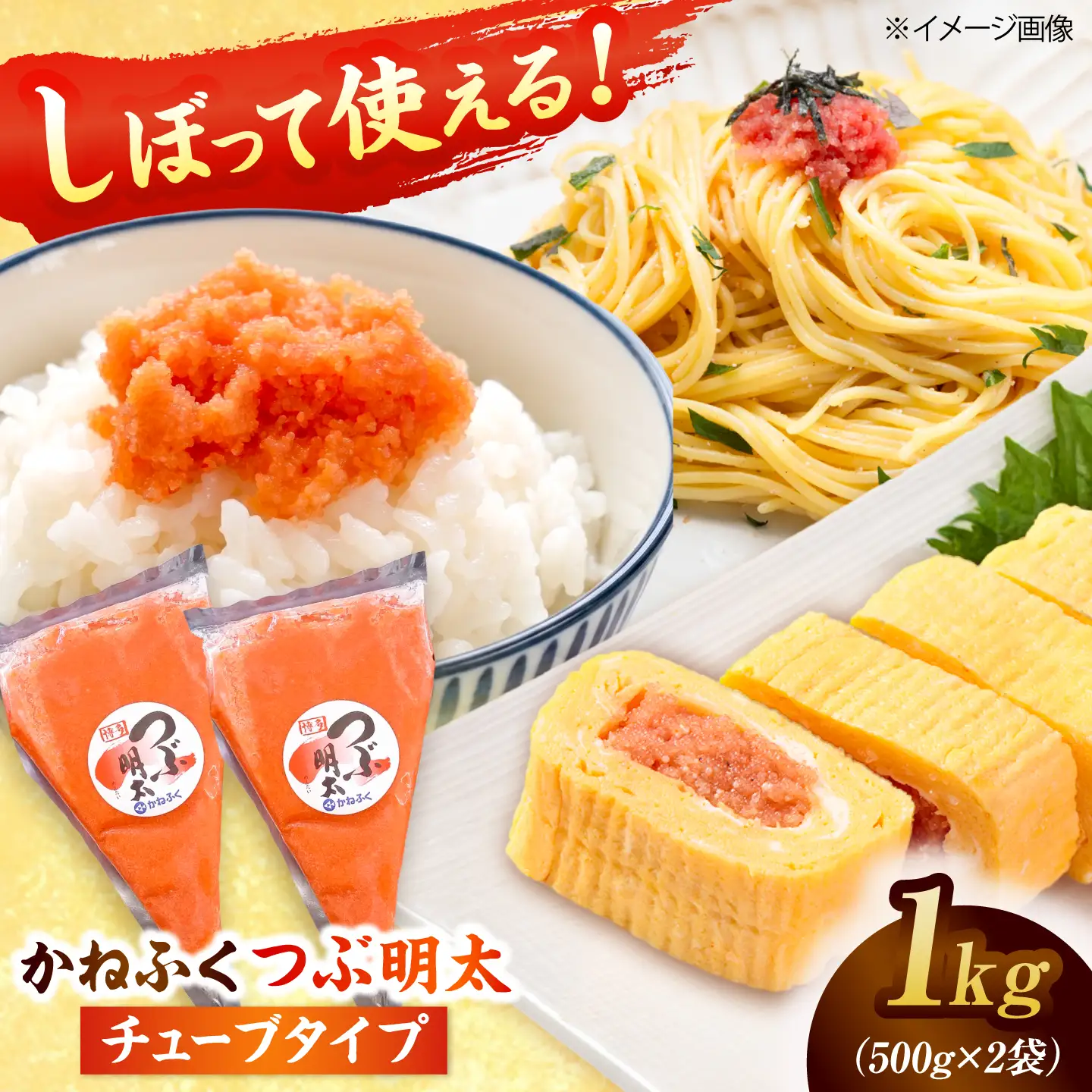 かねふく つぶ明太 1kg[BGAD013]明太子チューブ