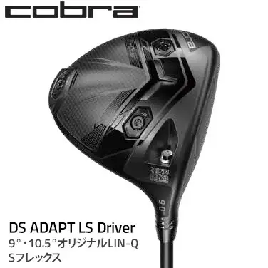 コブラ DS-ADAPT LS ドライバー 9° 10.5° オリジナルLIN-Q Sフレックス ゴルフクラブ 91685123 9 DR ADPT LS / 91685123 10.5 DR ADPT LS