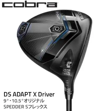 コブラ DS-ADAPT X ドライバー 9° 10.5° オリジナルSPEEDER Sフレックス ゴルフクラブ 91688423 9 DR ADPT X / 91688423 10.5 DR ADPT X