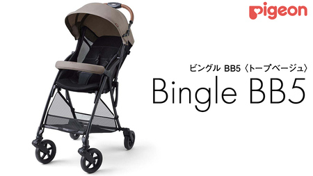 【 ピジョン 】 ベビーカー ビングル ＢＢ５ トープベージュ